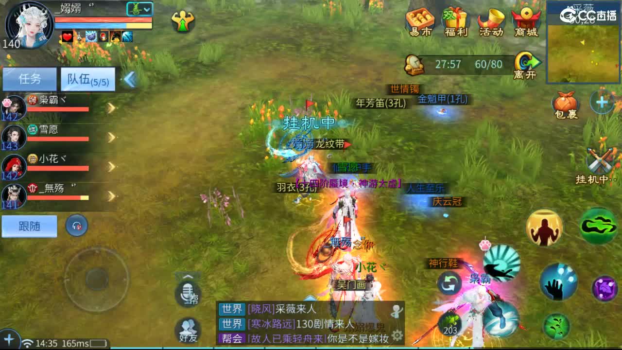 接难度局大弟子 宗师 比武 斗魂 明星赛 第9段