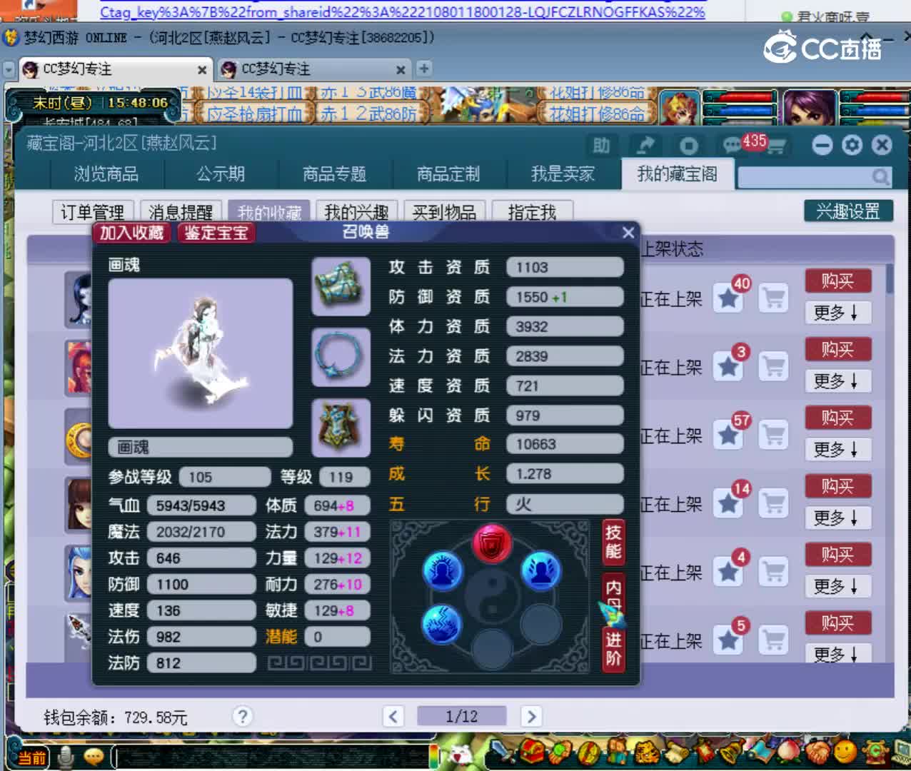 【主播点评】画魂