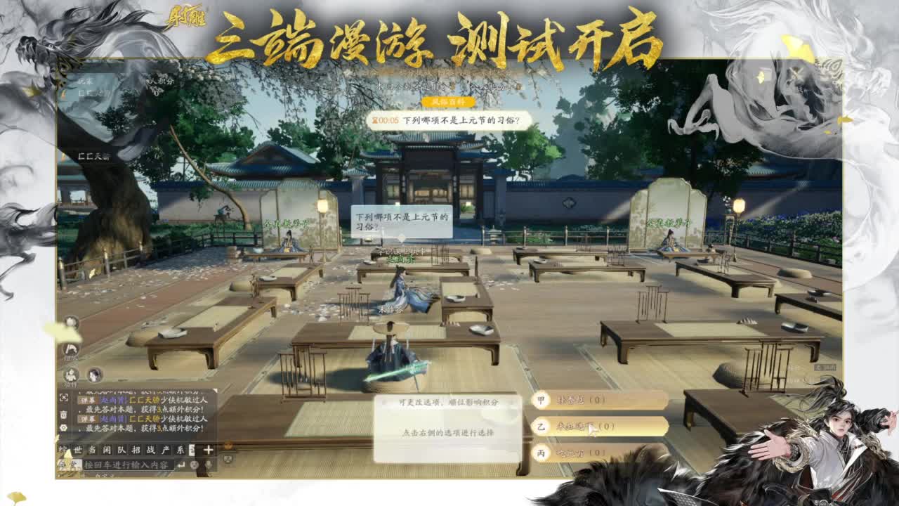 你会玩全真吗！ 第1段