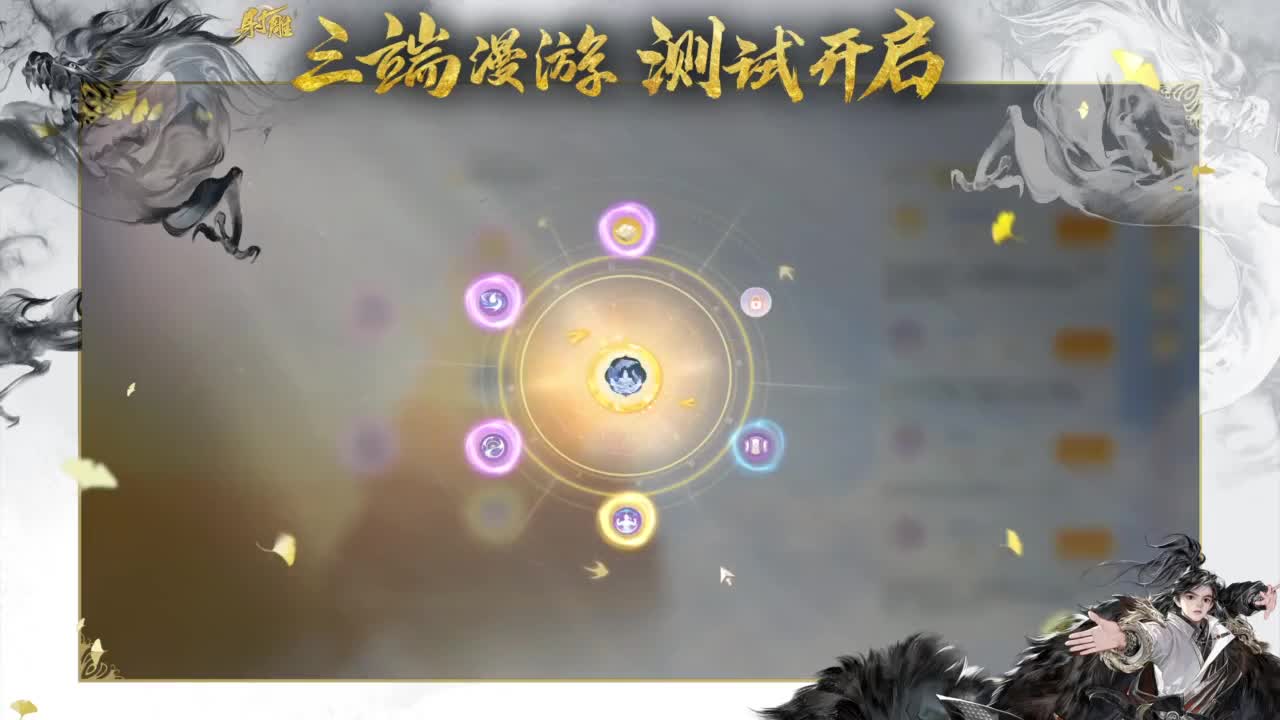 你会玩全真吗！ 第2段
