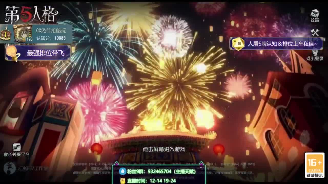 纯情男高在线营业 第6段