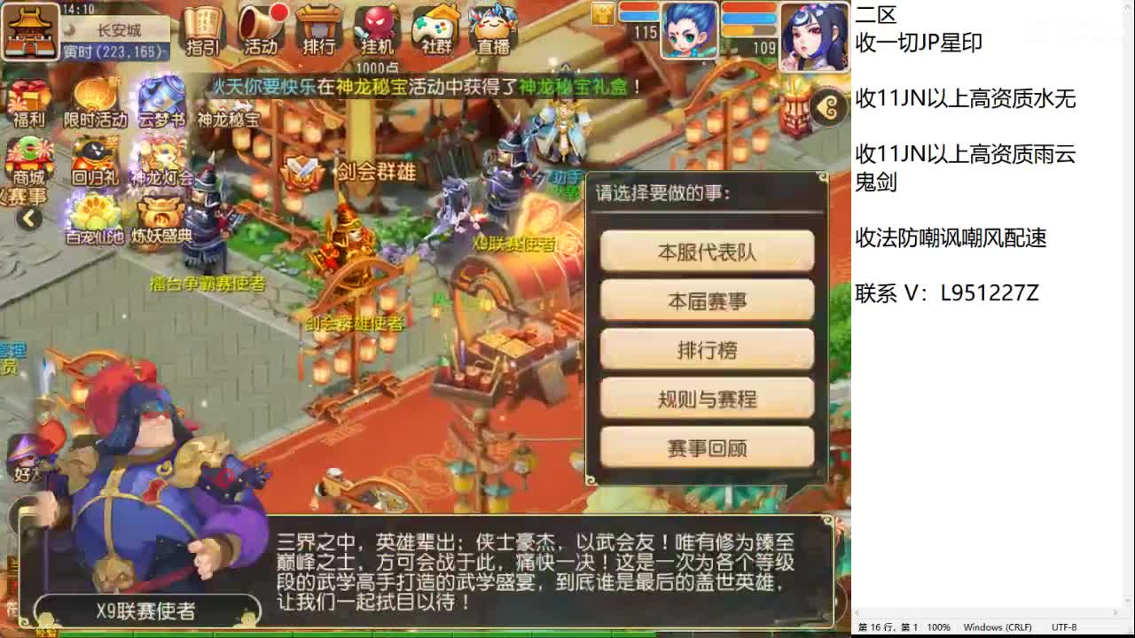 第几分析师？ 第2段