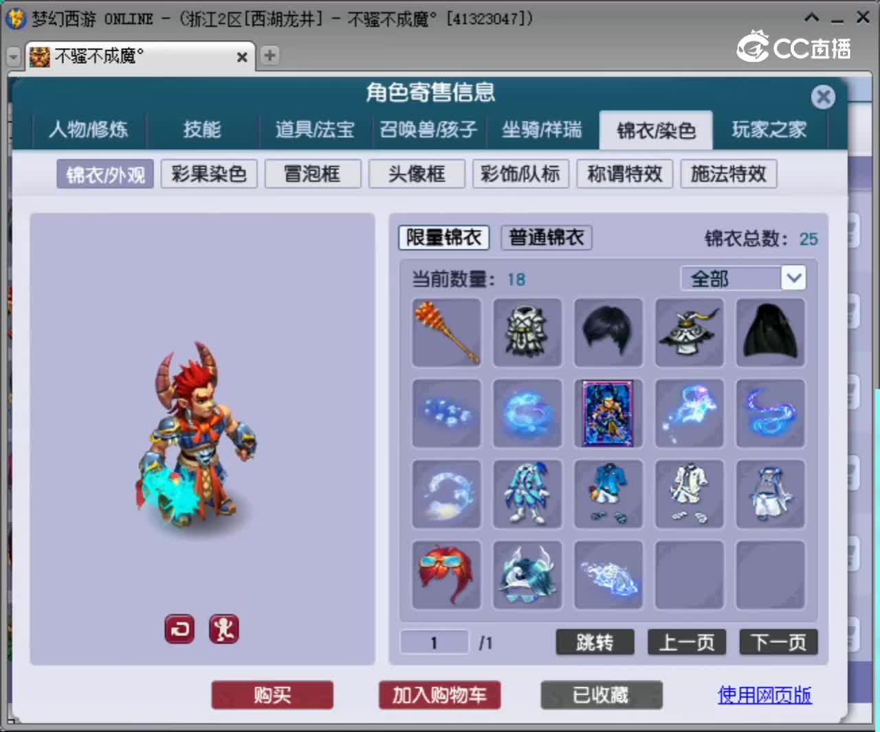 【主播点评】魔王寨