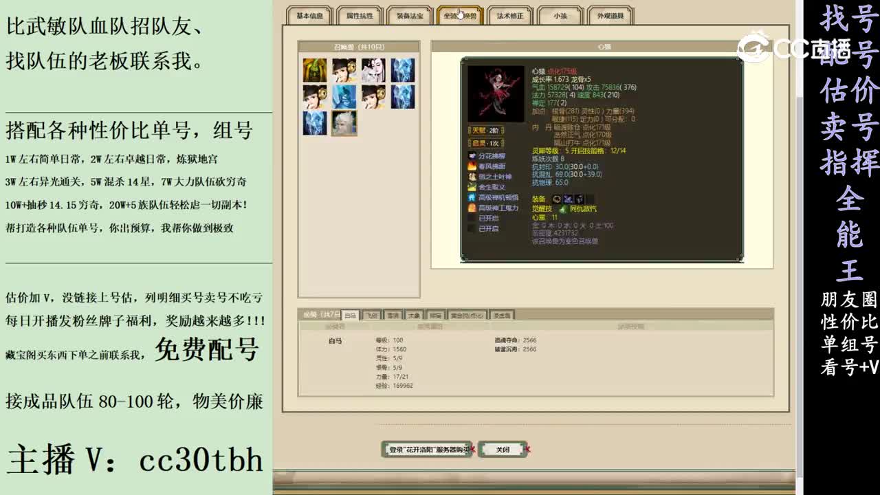 2024-02-01 16-01-41男人