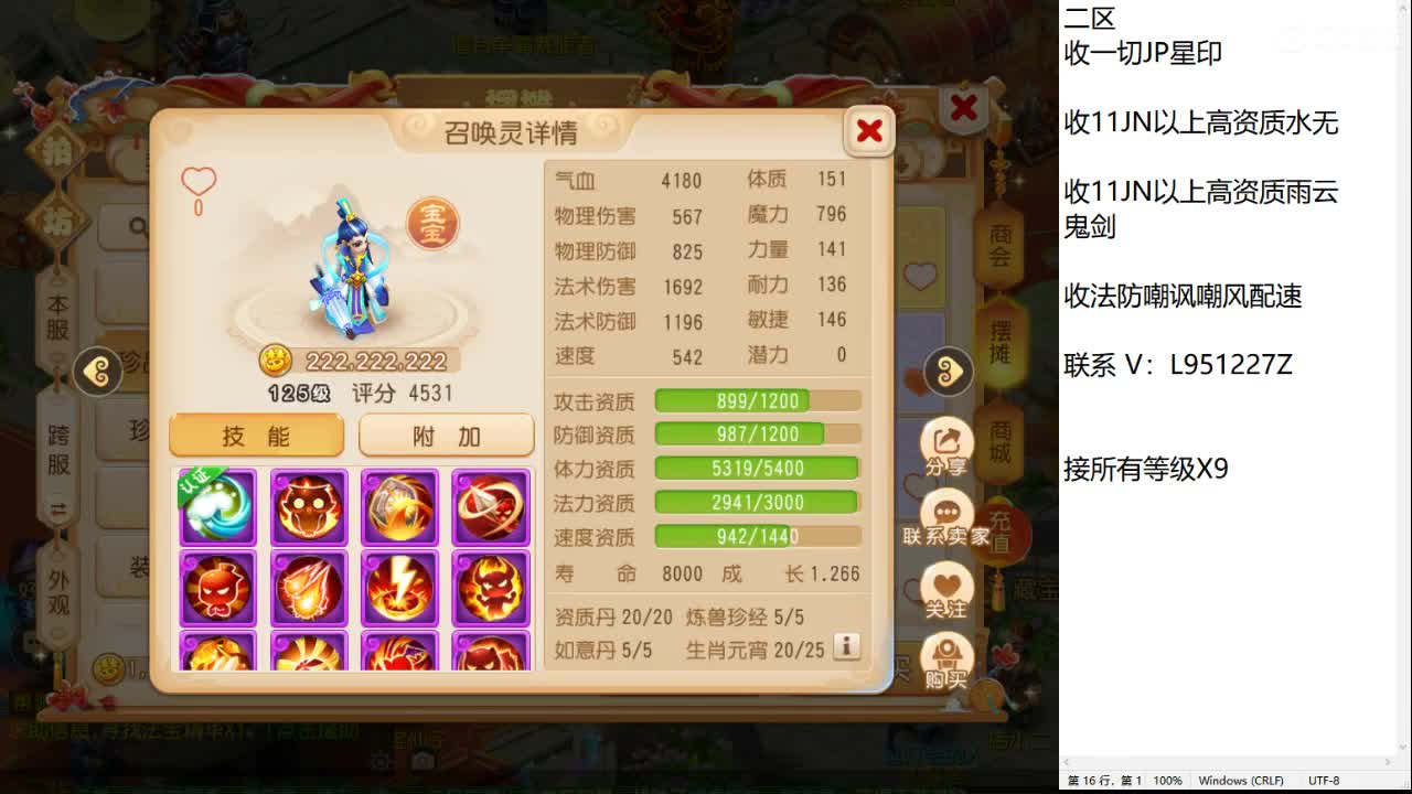 第几分析师？ 第5段