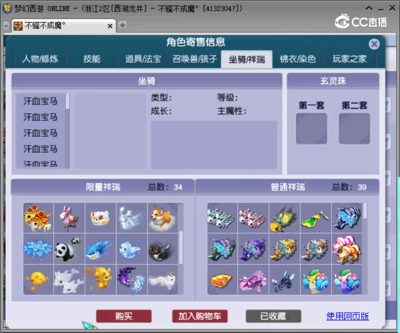 【主播点评】化生寺