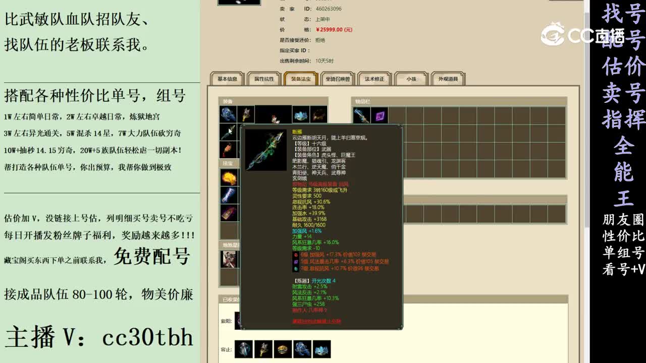 2024-02-01 16-05-51男仙
