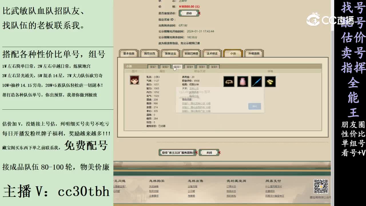 2024-02-01 16-19-07男鬼