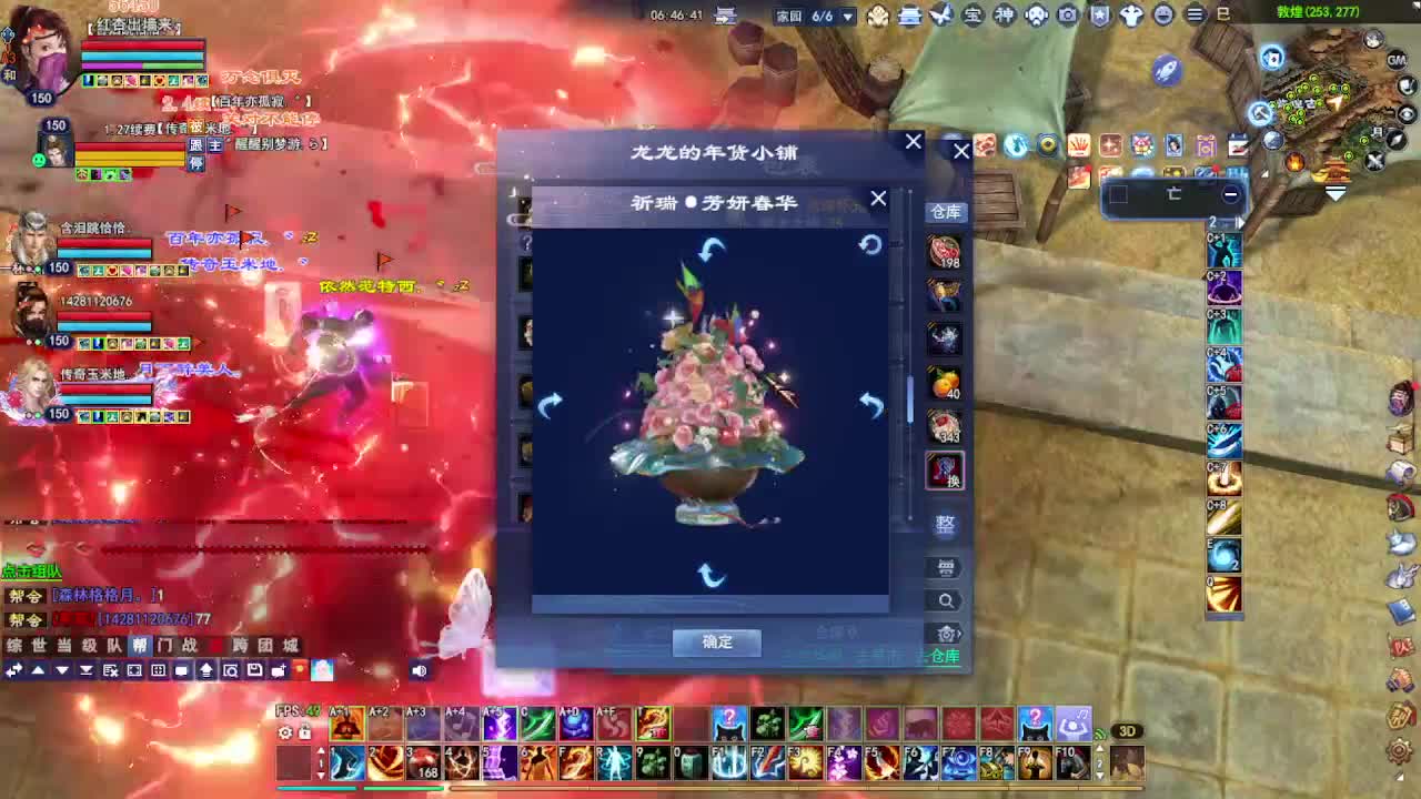 瑶台激情！专业看号估号！ 第2段