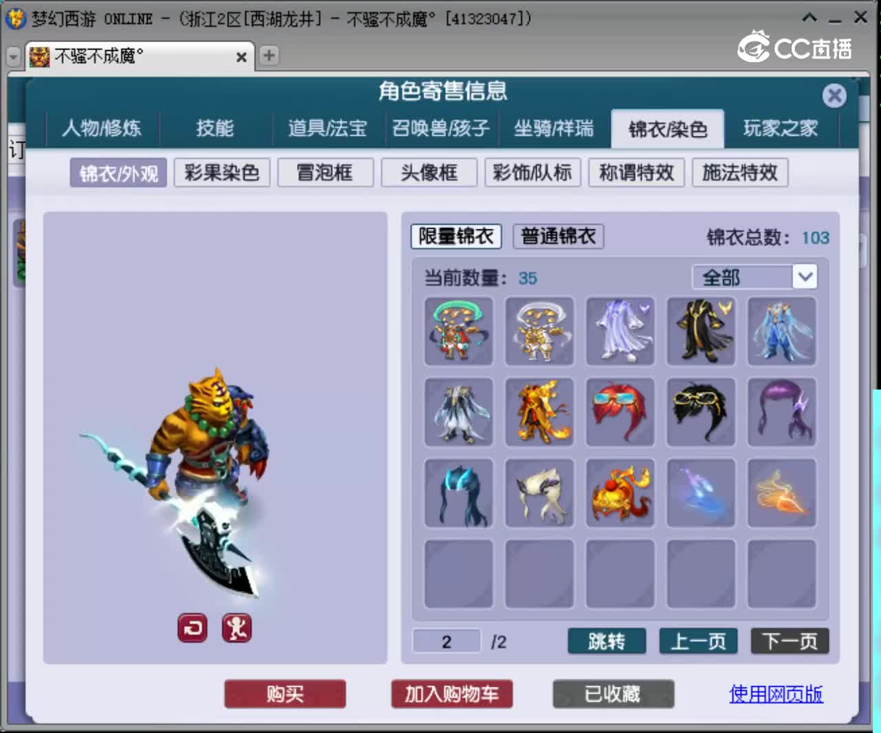 【主播点评】魔王寨