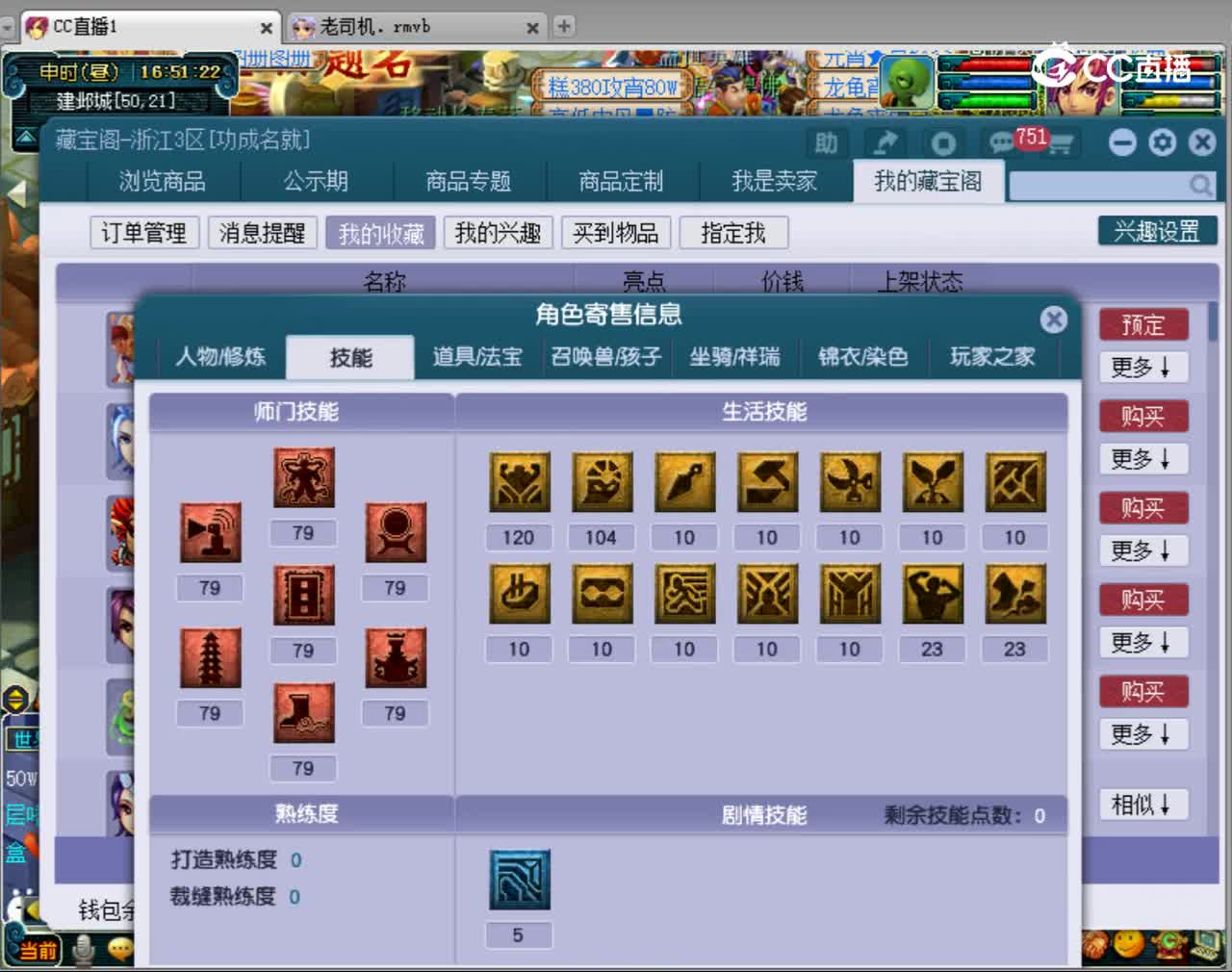 【主播点评】天宫