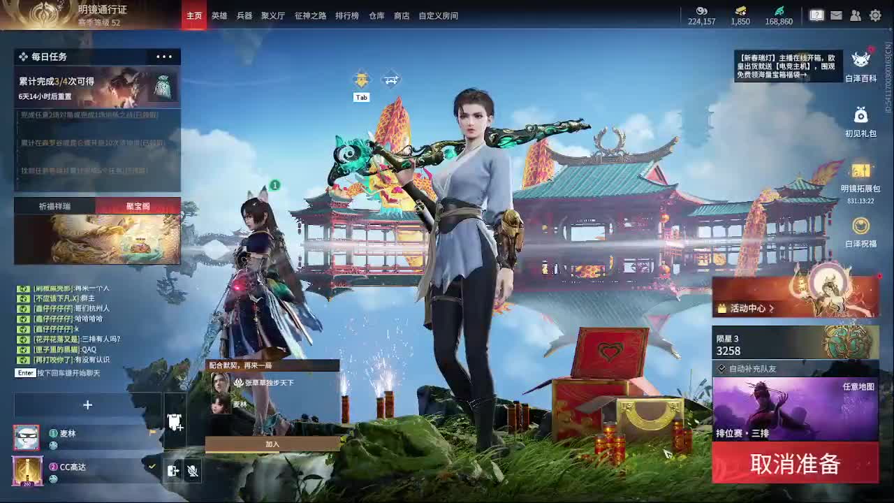 新英雄，魏轻 第7段