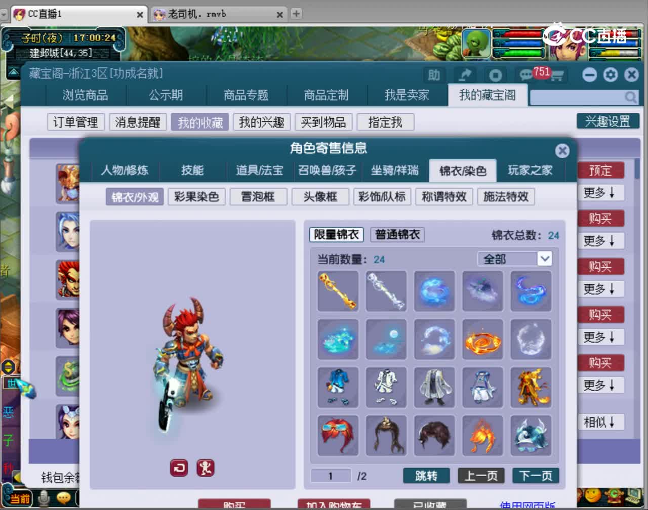 【主播点评】魔王寨