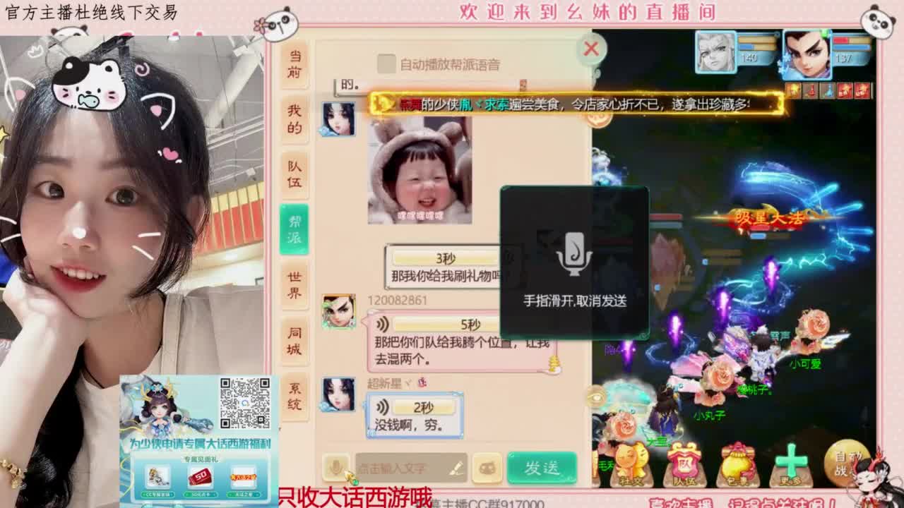 你的电子女友已上线 第4段