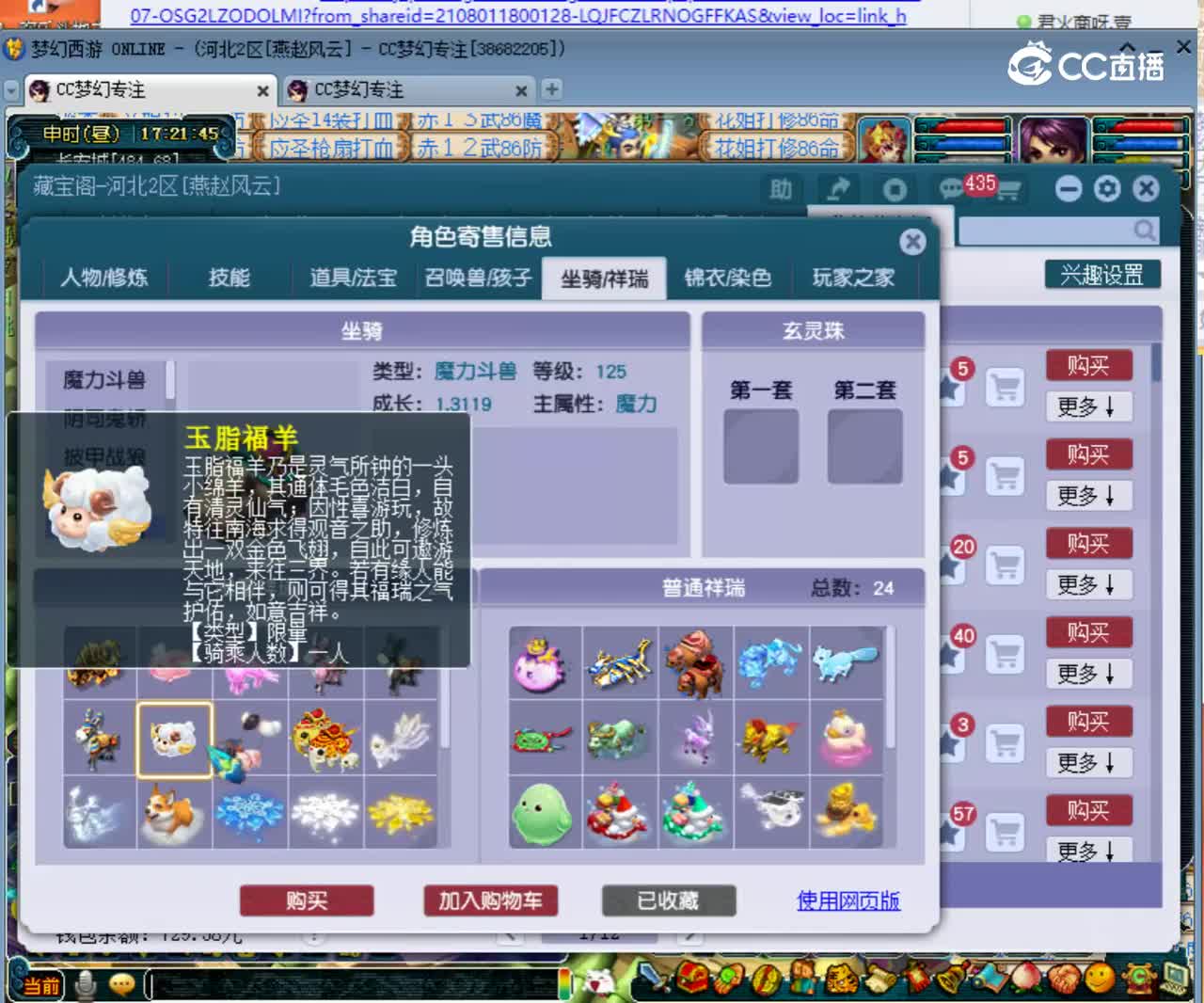 【主播点评】80666688