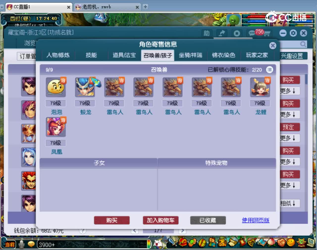 【主播点评】大唐官府