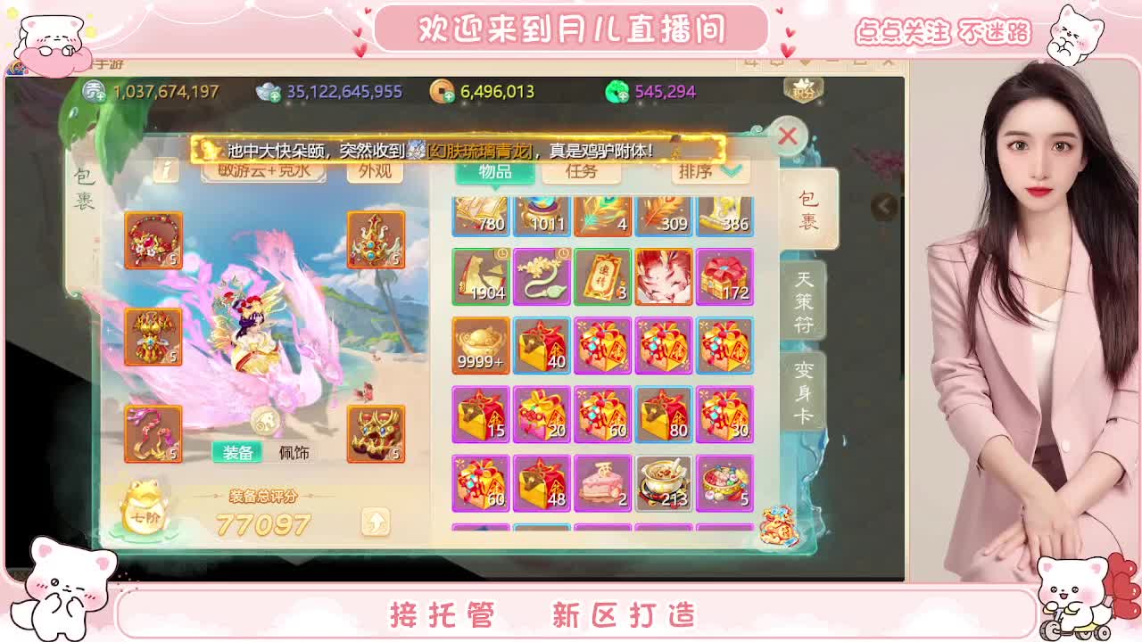 新区你来了吗？你有10个共同好友正在观看直播 第1段