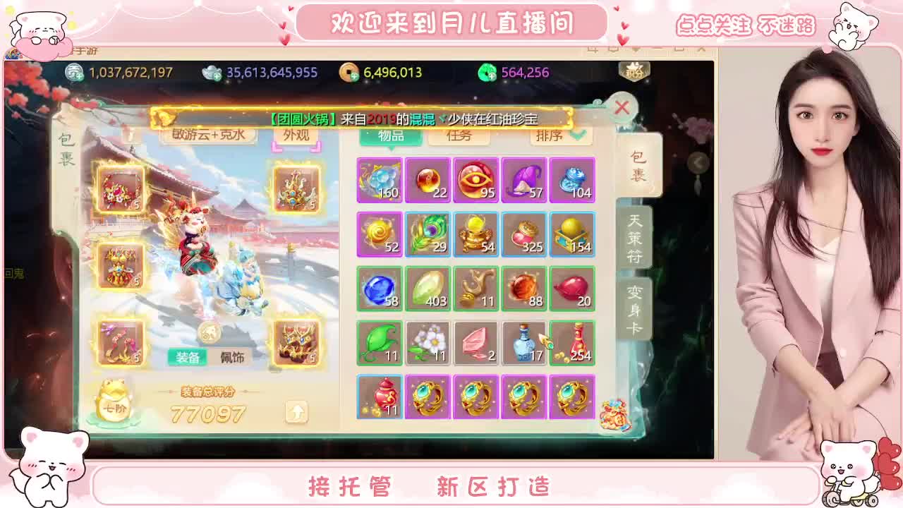 新区你来了吗？你有10个共同好友正在观看直播 第3段