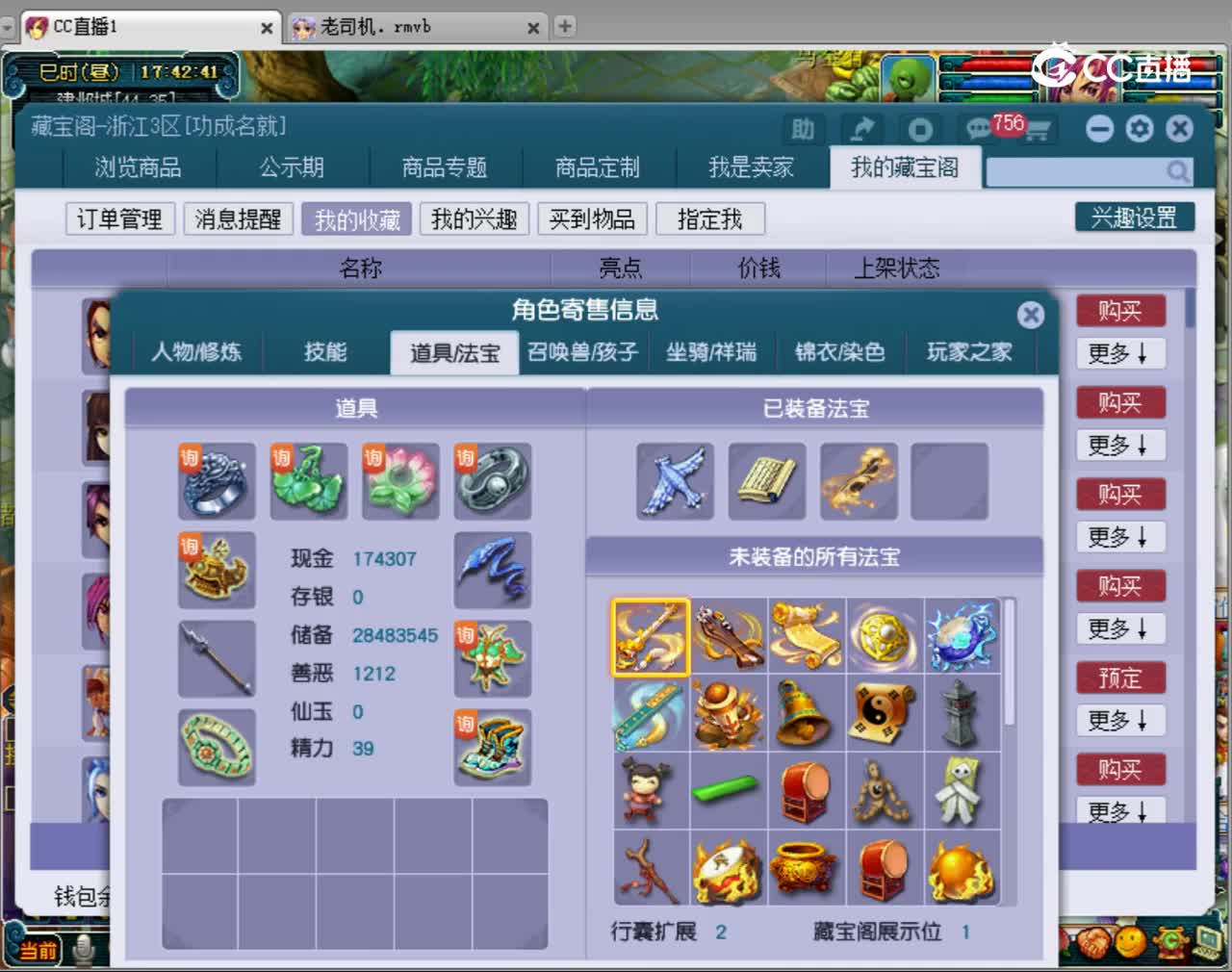 【主播点评】天宫