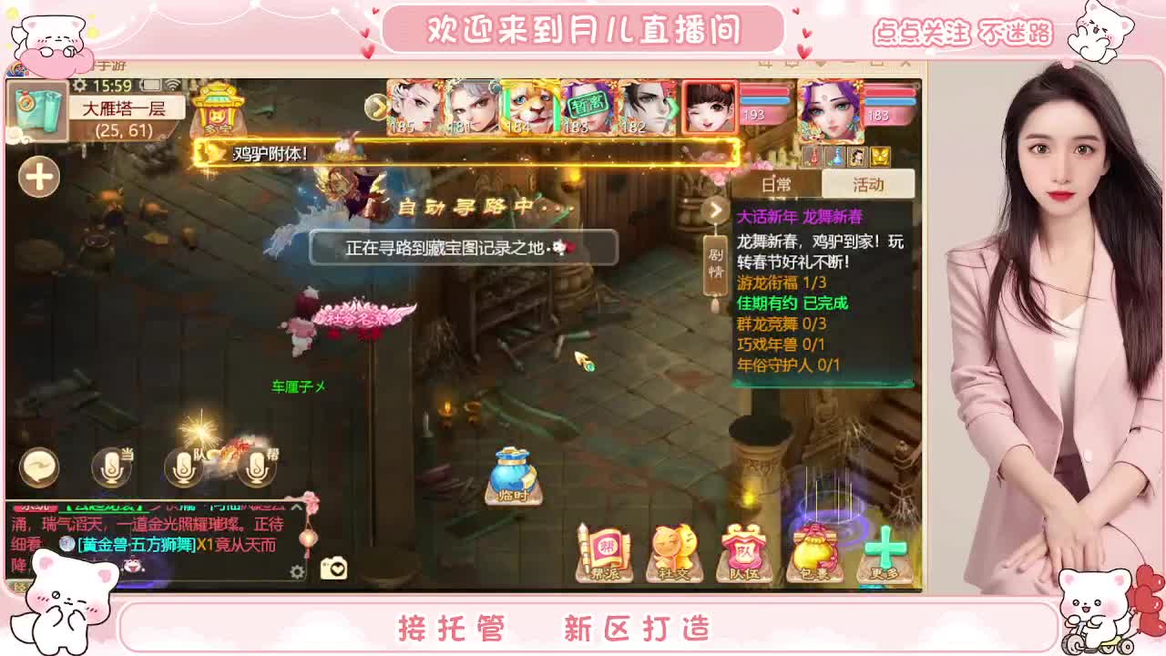 新区你来了吗？你有10个共同好友正在观看直播 第4段