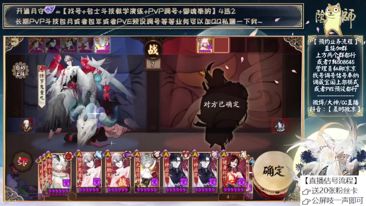 新式神准备好黑蛋了吗~ 第4段