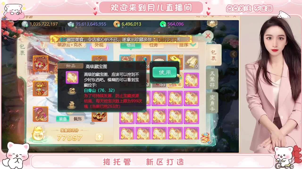新区你来了吗？你有10个共同好友正在观看直播 第5段