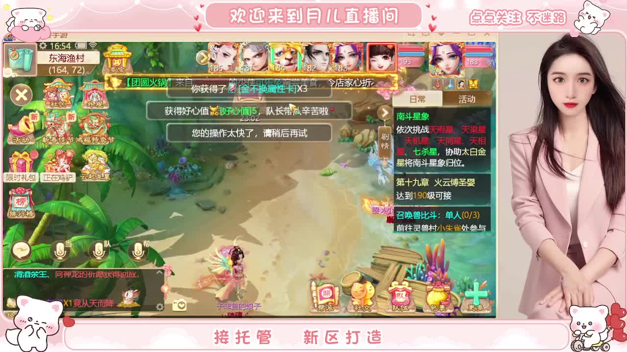 新区你来了吗？你有10个共同好友正在观看直播 第6段