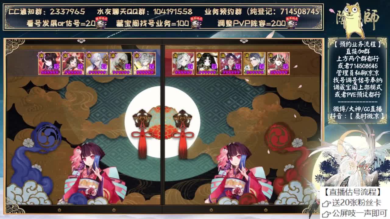 新式神准备好黑蛋了吗~ 第6段