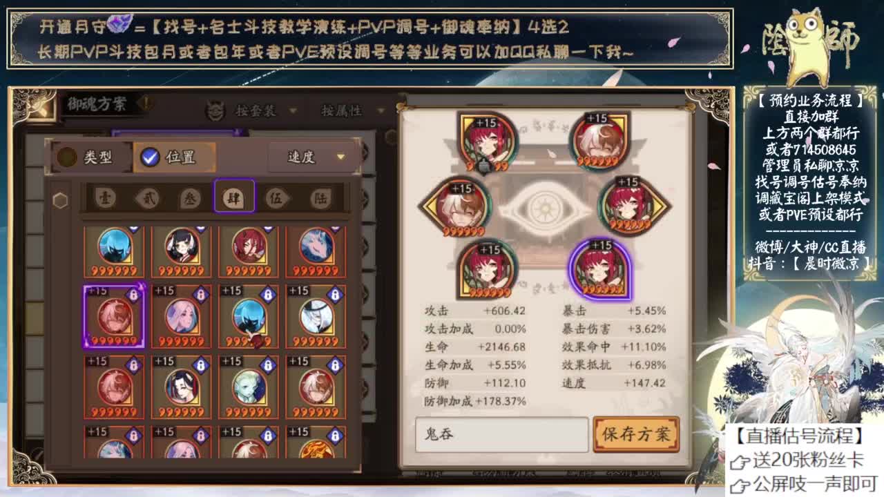 新式神准备好黑蛋了吗~ 第7段