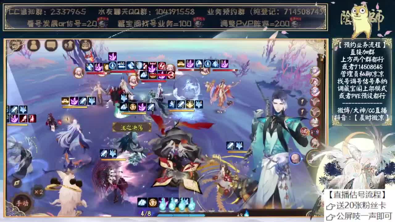 新式神准备好黑蛋了吗~ 第8段