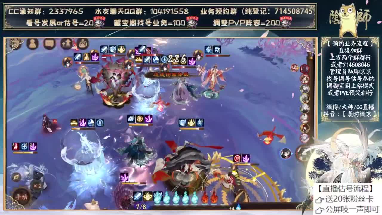 新式神准备好黑蛋了吗~ 第9段