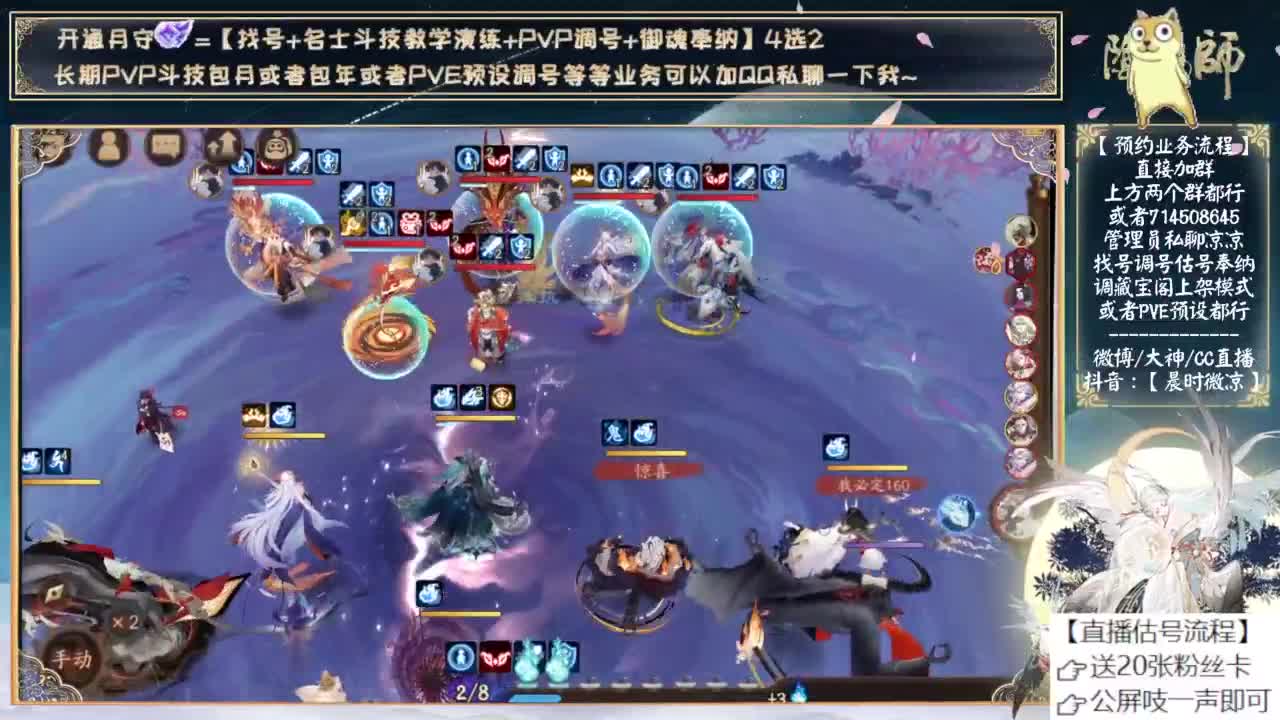 新式神准备好黑蛋了吗~ 第10段