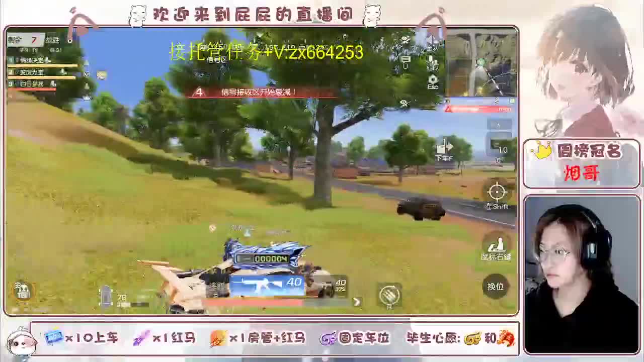 知足常乐 第2段