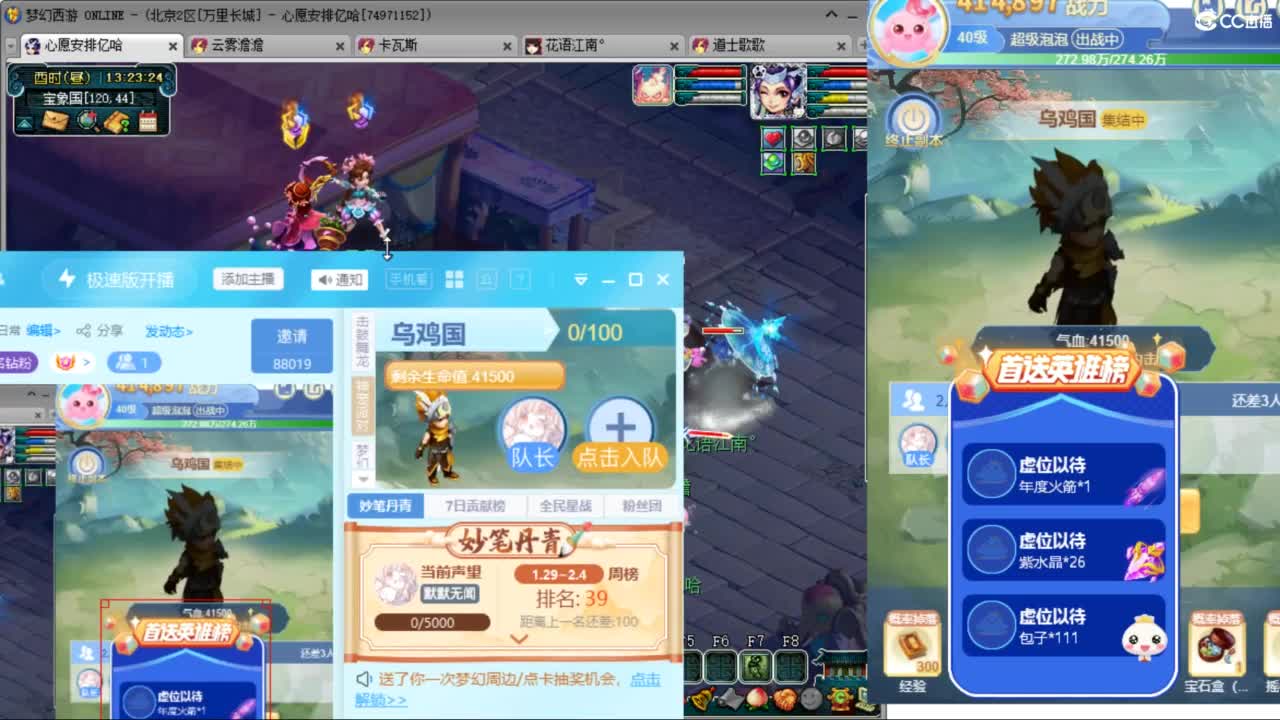 来听听歌啊 招175队友ღ 第1段