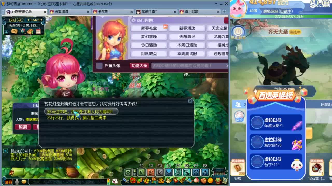 来听听歌啊 招175队友ღ 第2段