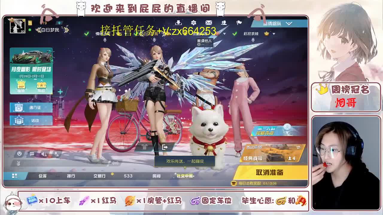 知足常乐 第4段