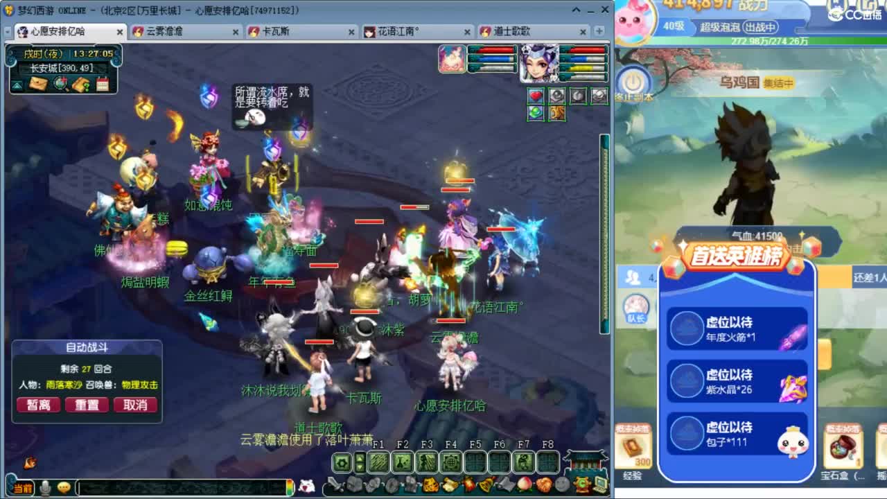 来听听歌啊 招175队友ღ 第1段