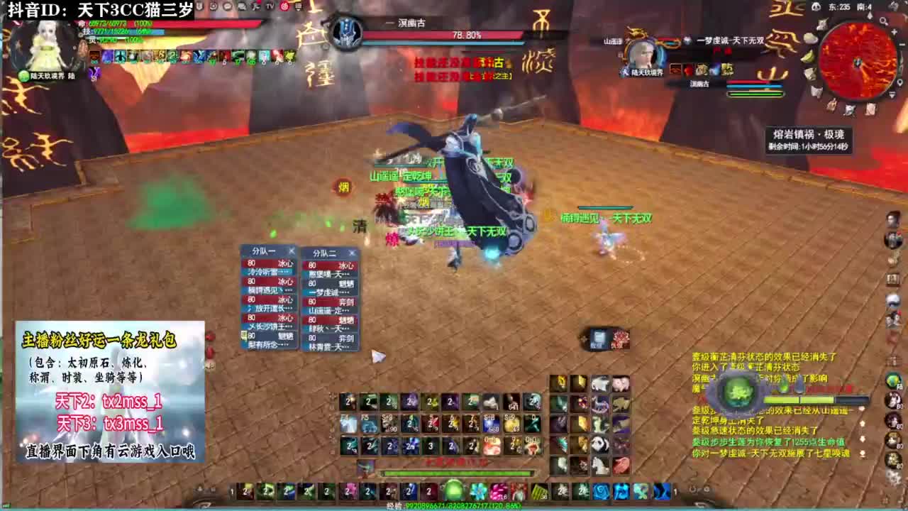 领太初原石 tx3mss_1 ❤ 第1段