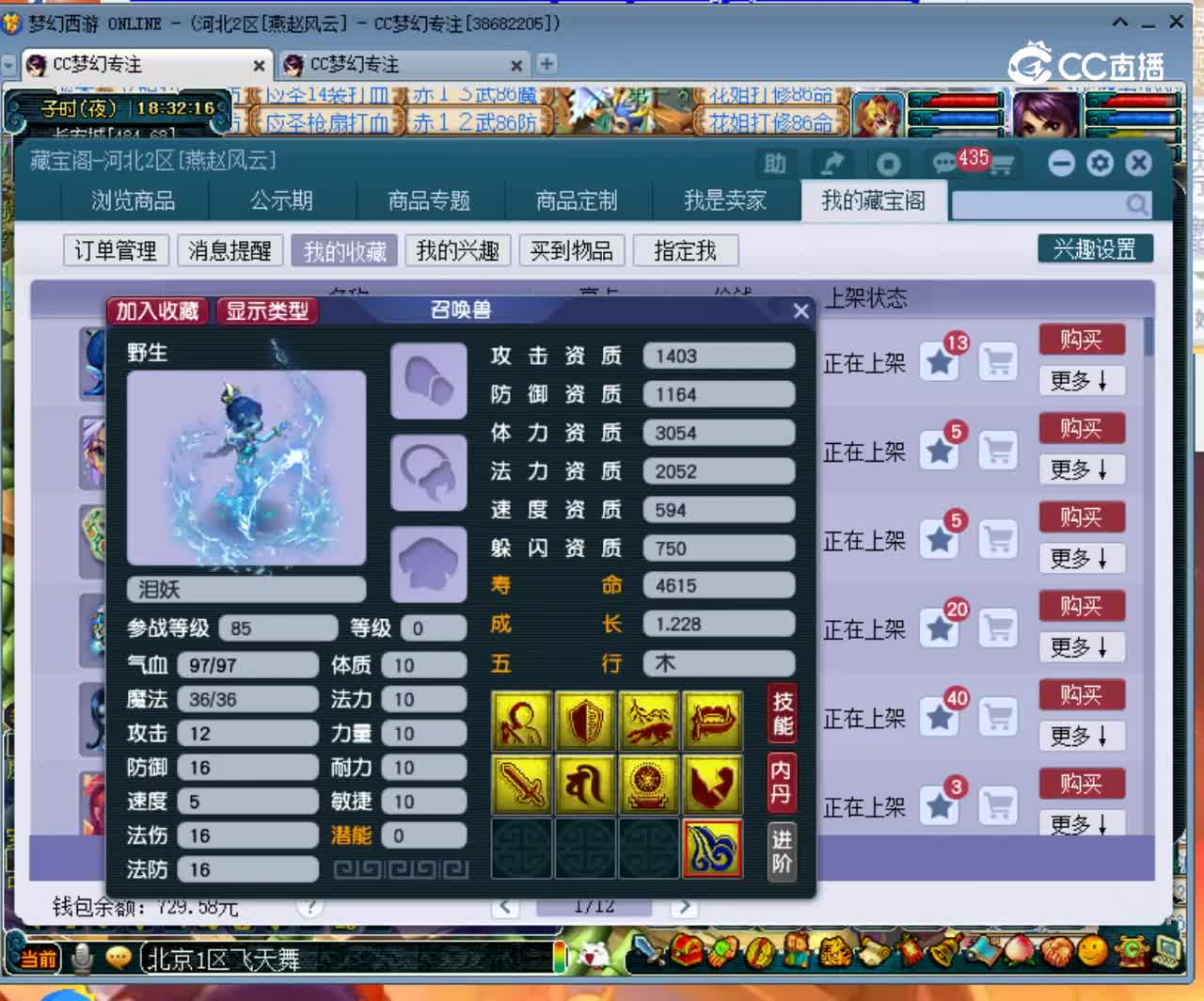 【主播点评】泪妖