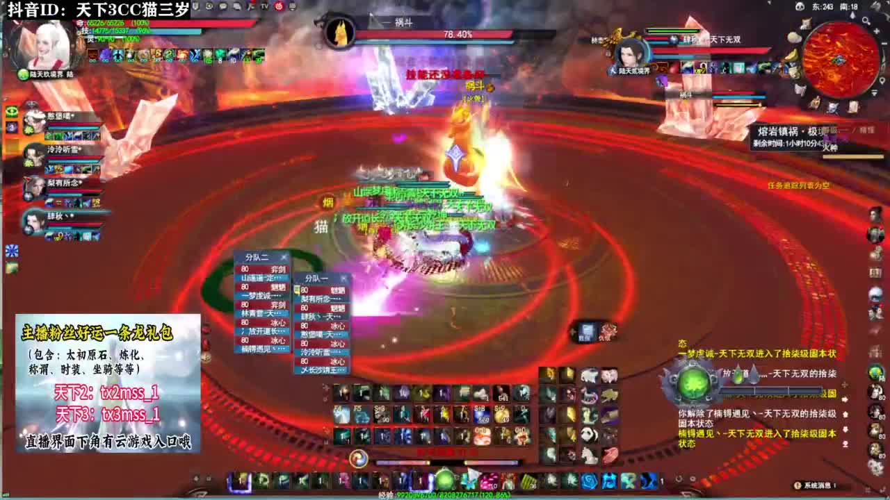 领太初原石 tx3mss_1 ❤ 第3段