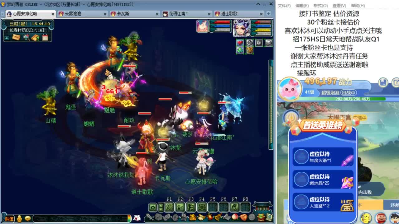 来听听歌啊 招175队友ღ 第6段