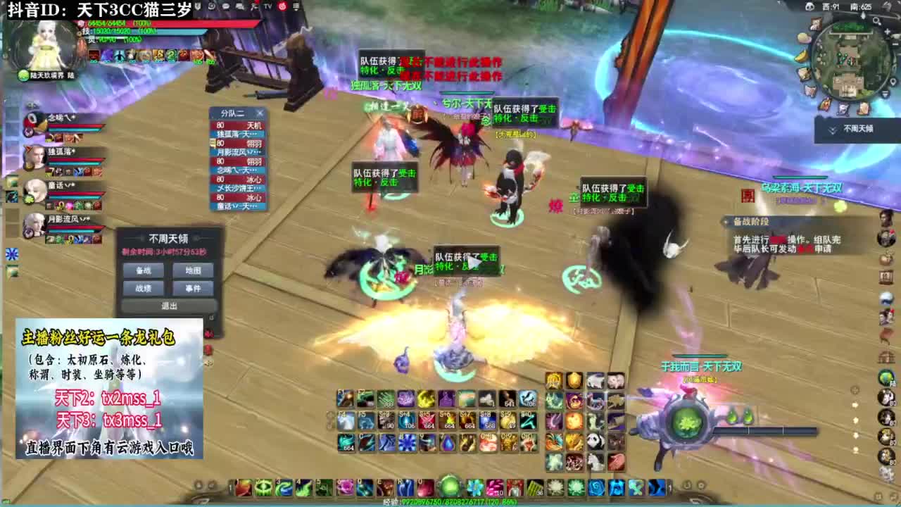 领太初原石 tx3mss_1 ❤ 第4段