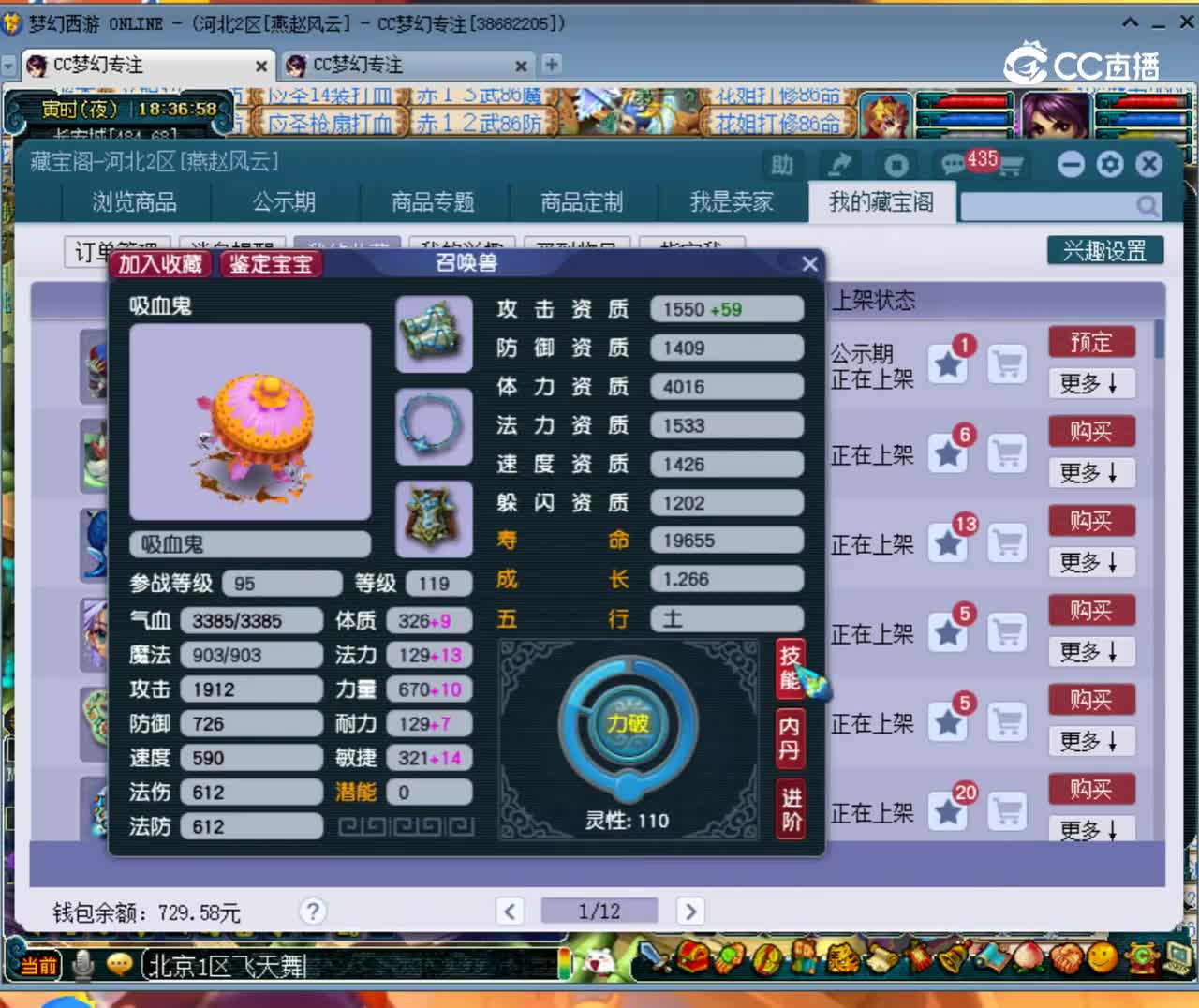 【主播点评】吸血鬼