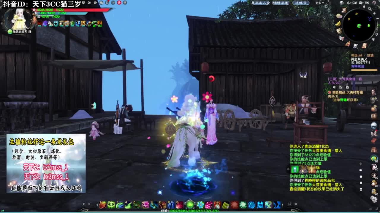 领太初原石 tx3mss_1 ❤ 第5段