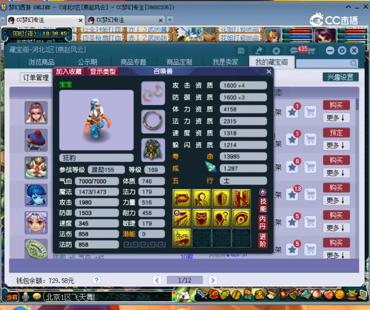 【主播点评】狂豹