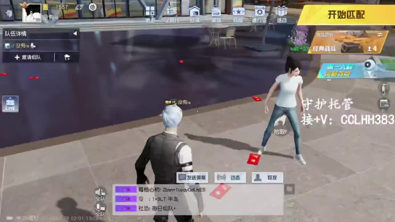 李荒荒【呆瓜版】 第3段