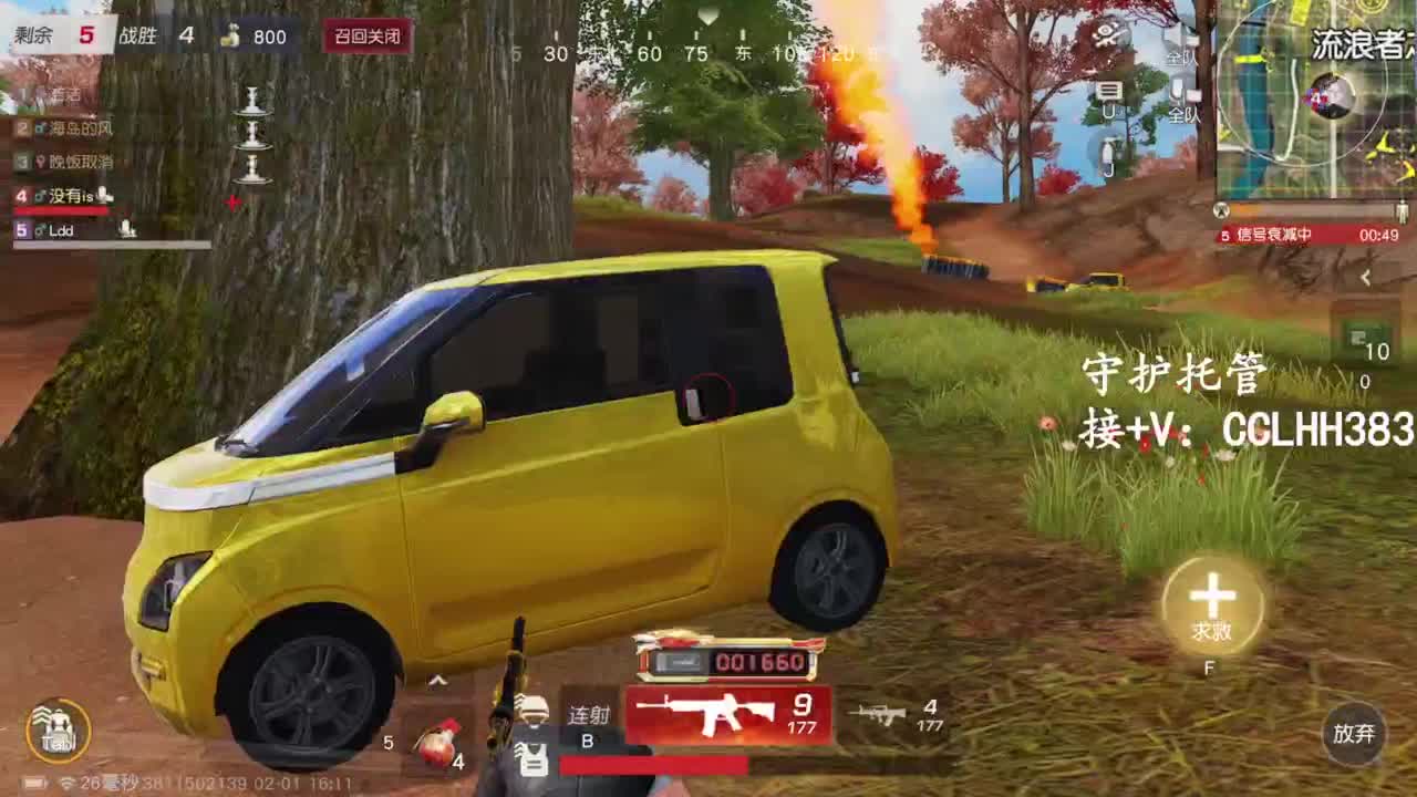 李荒荒【呆瓜版】 第9段