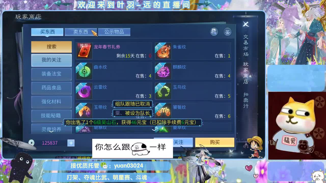 接新大区资源。老区拖管~~~ 第2段