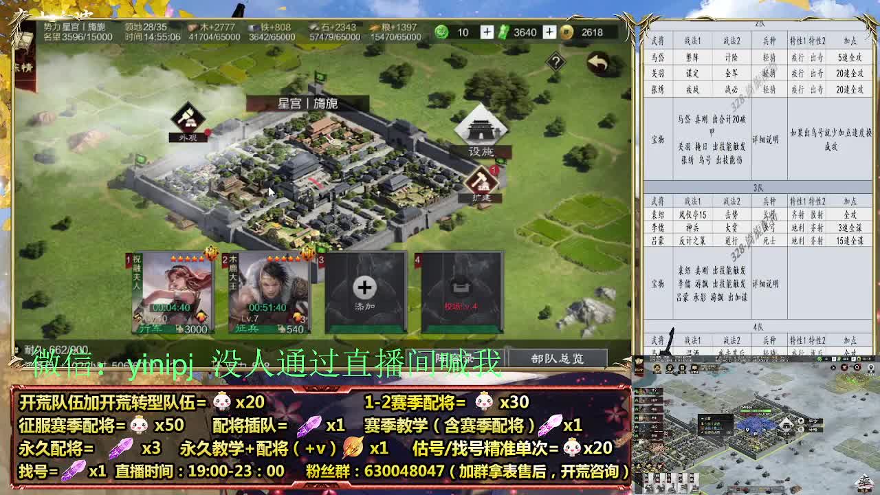 军争模式开荒中 第9段