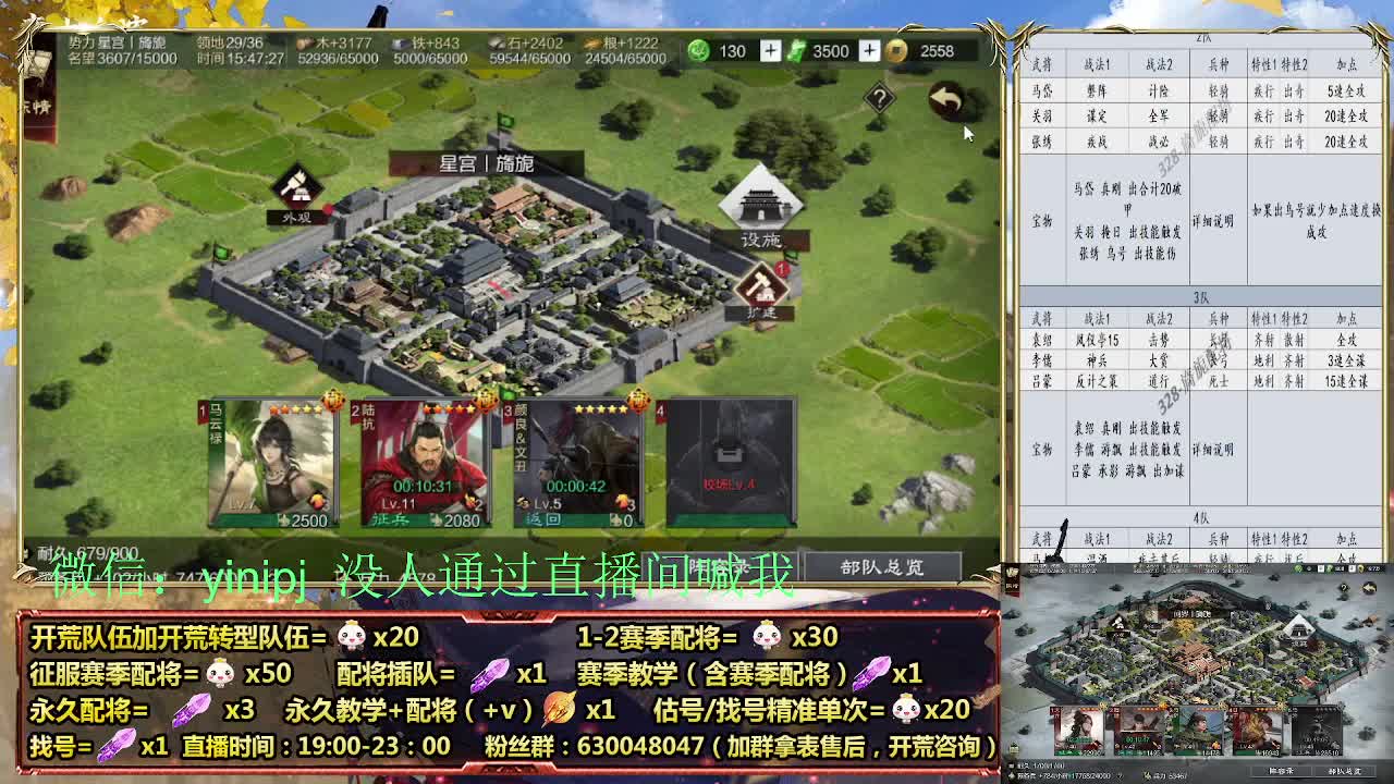 军争模式开荒中 第10段